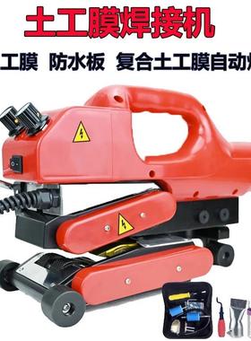 垃圾填埋场土工膜双焊缝焊接机塑料排水板焊接机