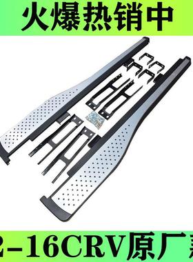 适用于crv原厂款侧踏板脚踏板crv皓影侧踏板crv皓影加装改装踏板