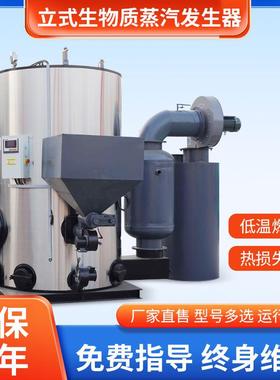 立式生物质蒸汽发生器太康锅炉洗涤印染免报批燃油蒸汽发生器锅炉