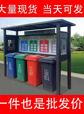 现货垃圾分类亭户外防雨收集箱四分类垃圾分类架不锈钢垃圾屋