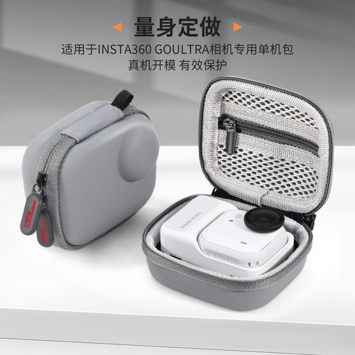 斯达飞适用影石Insta360 Go Ultra收纳包运动相机单机包硬壳便携手提包360口袋相机保护套配件收纳盒迷你小包 - 图1