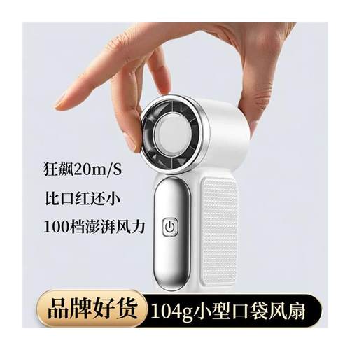 25新款手持迷你mini小风扇户外便携长续航充电桌面高颜值夏季降温 - 图2