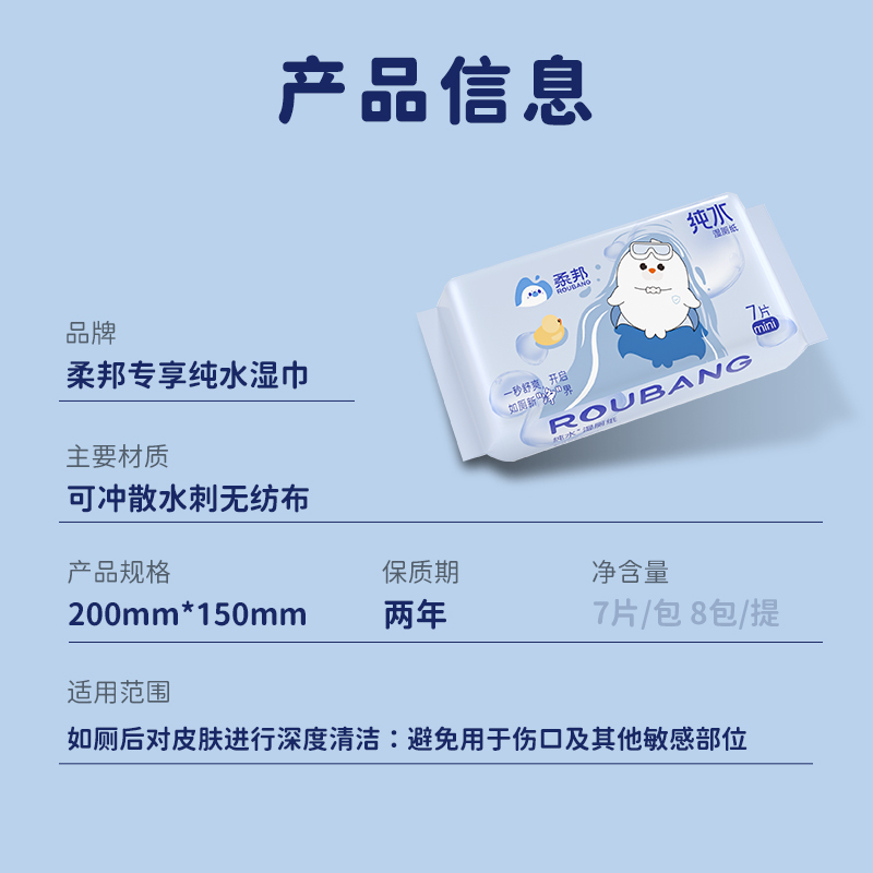 柔邦湿厕纸家庭实惠装湿厕巾男士女士湿巾孕妇女性专用洁厕湿纸巾