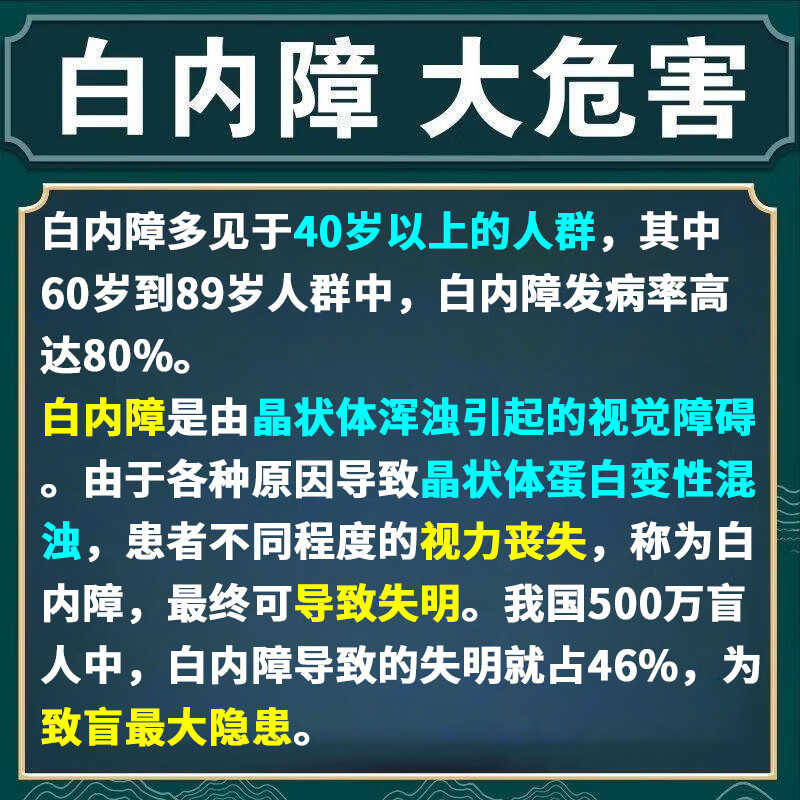 白内障专用中老年人视力模糊重影晶状体浑浊干涩痒看不清楚眼药膏 - 图2