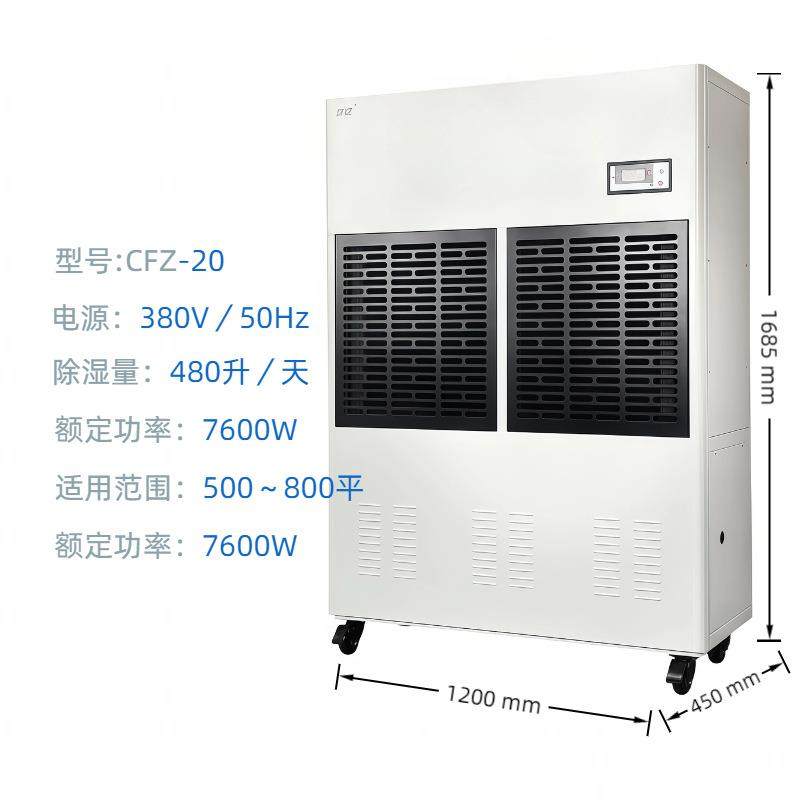 丹比480升厂房地下室大功率抽湿器 工业除湿机糖果大米陈皮防潮,淘宝优惠券,粉丝福利购,淘宝优惠卷
