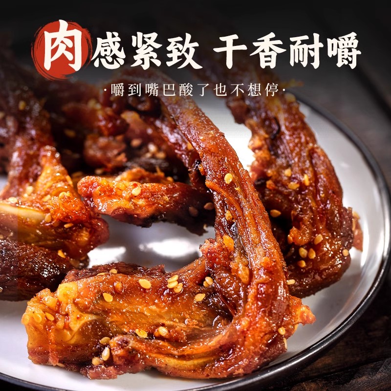三元佬风干鸭架酱香鸭锁骨追剧休闲解馋鸭货肉类食品福建三明特产