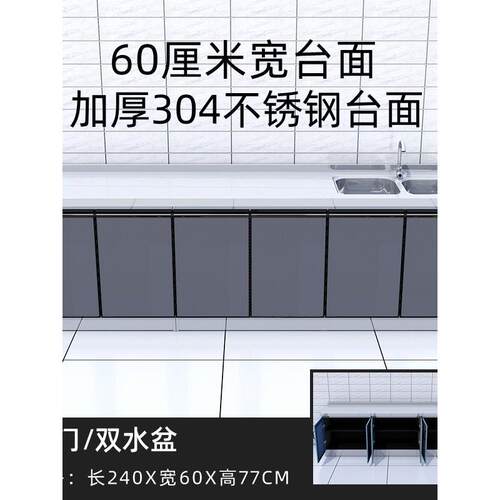 不锈钢厨房橱柜一体式厨房组合灶台加宽成品简易橱柜出租屋整装 - 图0
