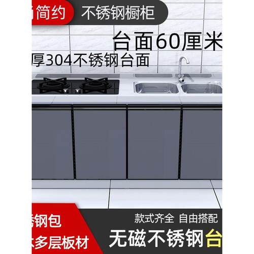 不锈钢厨房橱柜一体式厨房组合灶台加宽成品简易橱柜出租屋整装 - 图1