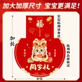 Граб недели реквизит и принадлежности для годого украшения Полный набор драконов сокровищ ребенок рисовать лоты украшения церемония