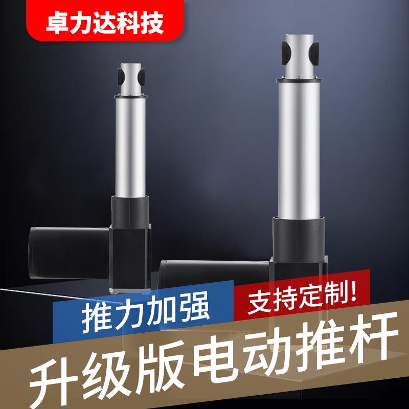 电动推杆遥控制器微小型伸缩杆大推力重型24v工业直流电动升降杆 - 图1