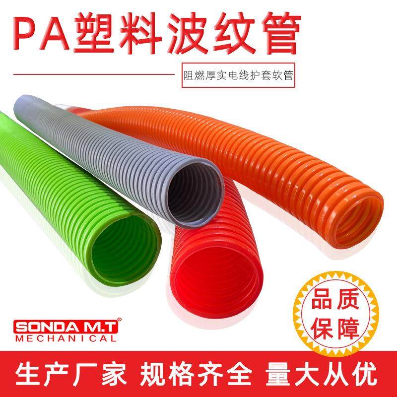 东莞盛达pa塑料波纹软管线缆穿线套管阻燃护套尼龙塑料波纹管,淘宝优惠券,粉丝福利购,淘宝优惠卷