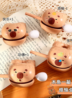 卡皮巴拉木鱼解压神器治愈情绪稳定小摆件办公桌面打工人玩具工位