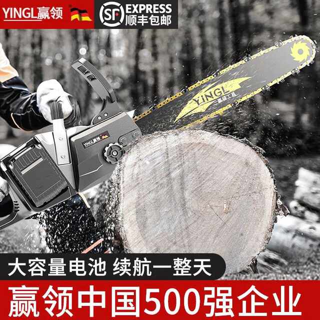 Germany imported German Yingling rechargeable lithium electric chainsaw high-power household handheld electric chain saw outdoor tree cutting electric