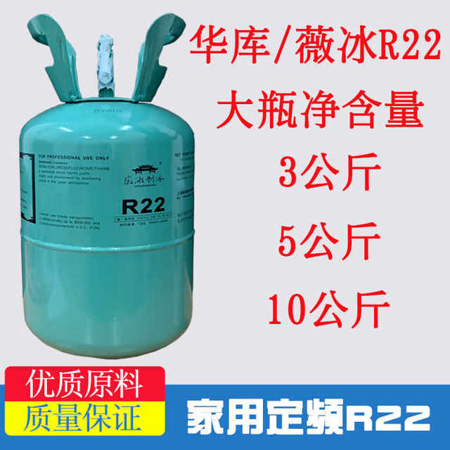 Juhua home car air conditioning refrigerant r22 refrigerant r410 freon r134 refrigerant fluoride tool set