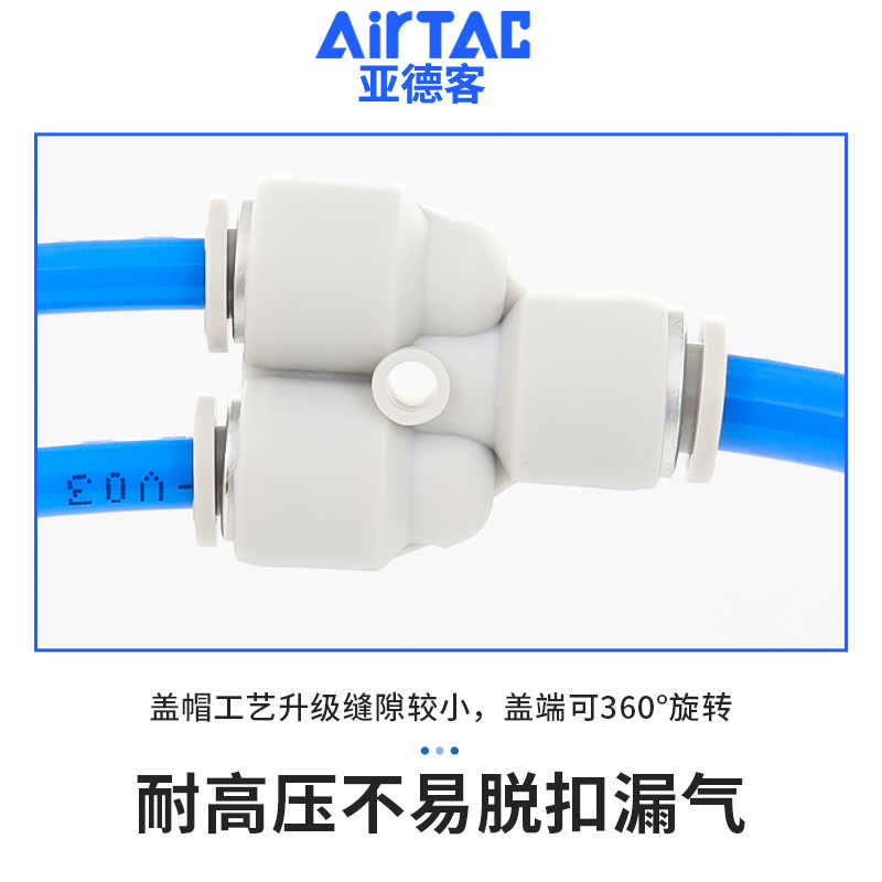 亚德客气管快速接头APEG APEW APYW APKG变径三通 4 6 8 10 12-图0