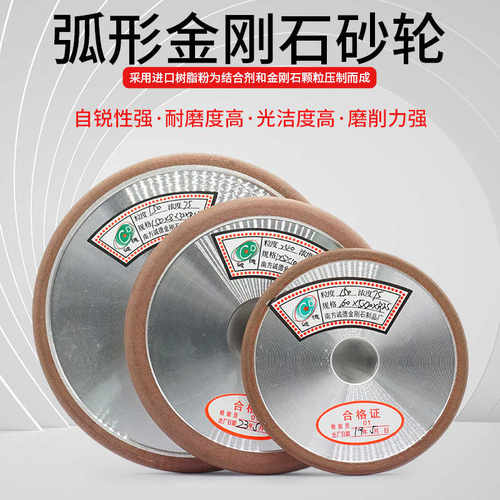 弧形金刚石砂轮150mmR4 R3 R2 R1.5磨圆刀圆边圆弧磨凹槽钨钢包邮 - 图0