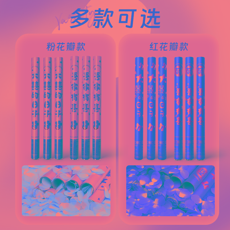 花瓣雨礼炮结婚炮筒礼筒炮礼炮筒礼花婚礼礼花筒礼花弹手持 - 图0