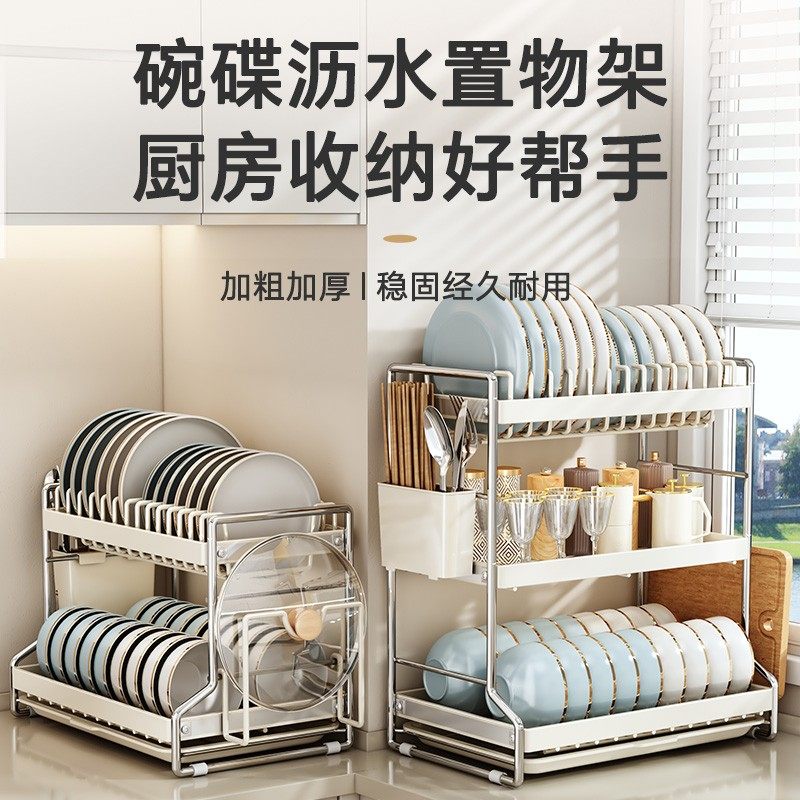 帅仕厨房碗架沥水架置物架新款2024台面家用放碗盘碗筷碗碟收纳架,淘宝优惠券,粉丝福利购,淘宝优惠卷