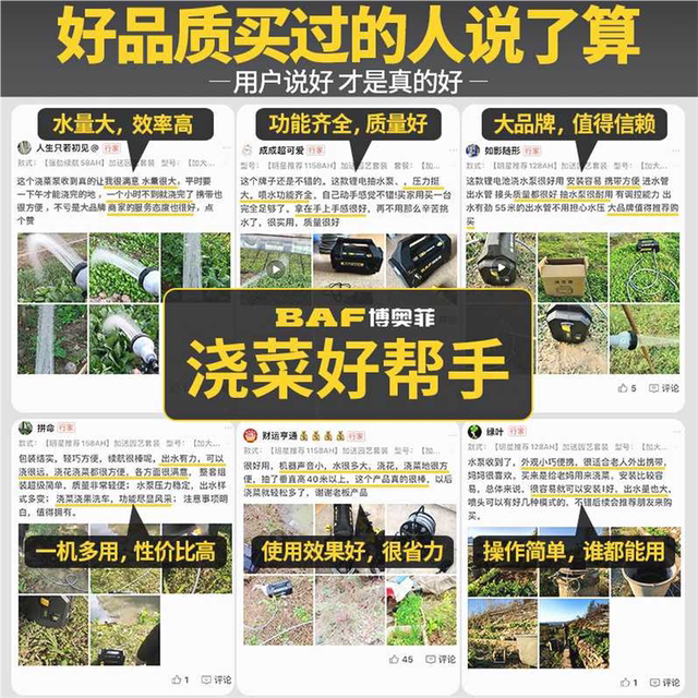 Germany imported Booffi rechargeable water pump small water pump vegetable field watering machine agricultural vegetable garden watering god