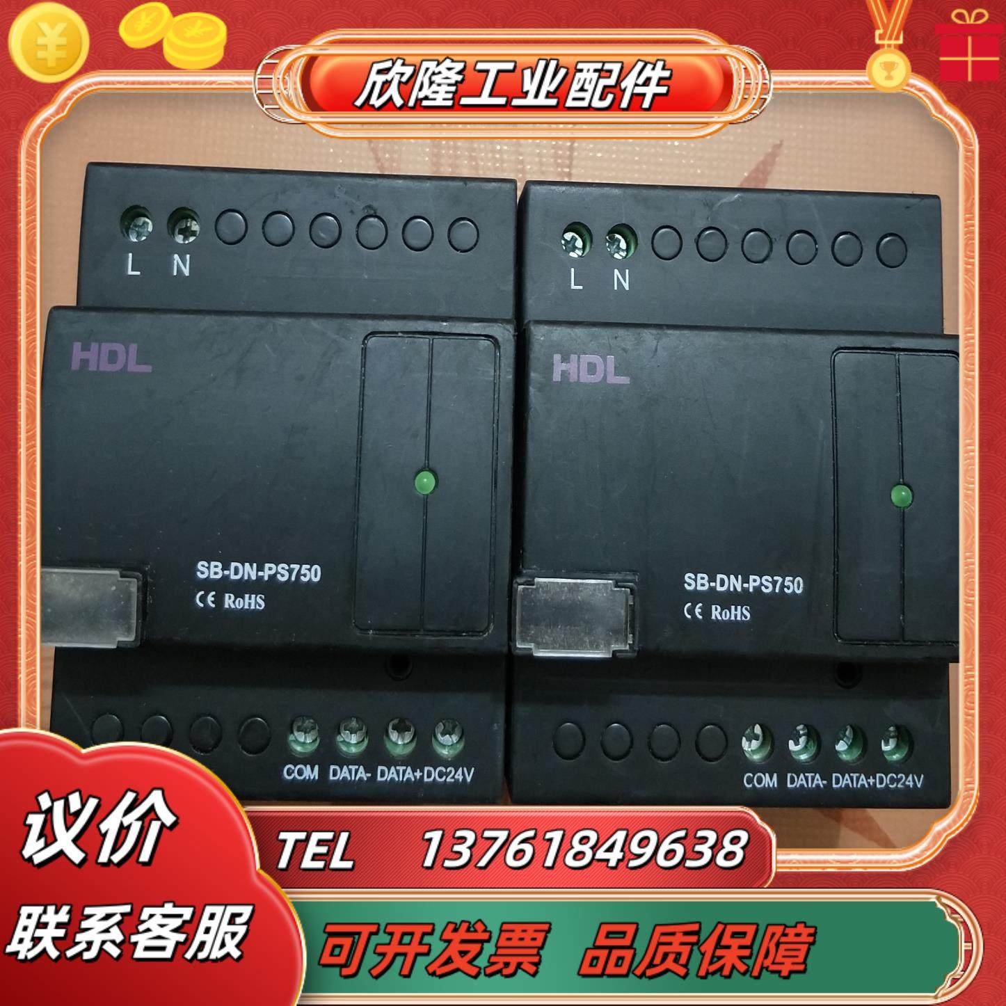 HDL河东DC24V750mA电源模块HDL-MSP75,淘宝优惠券,粉丝福利购,淘宝优惠卷