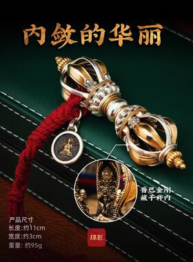 ACK卓福昭江九股金刚杵品大减压随时藏玩配件妖杵饰手机