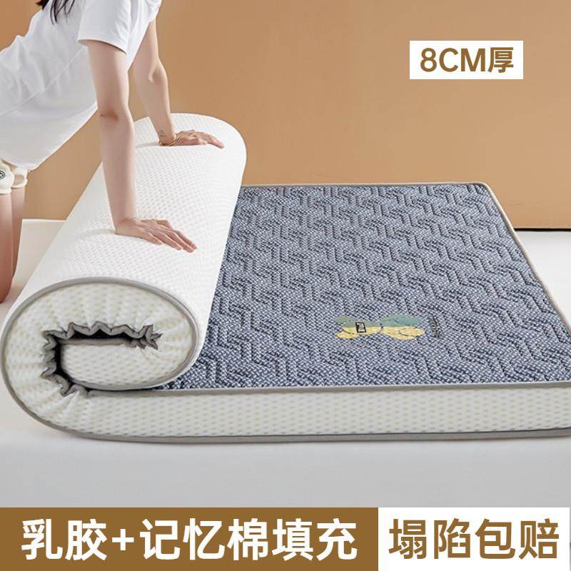 乳胶记忆生棉床垫软垫米单家用卧室5海绵20240422垫打地铺垫人学,淘宝优惠券,粉丝福利购,淘宝优惠卷