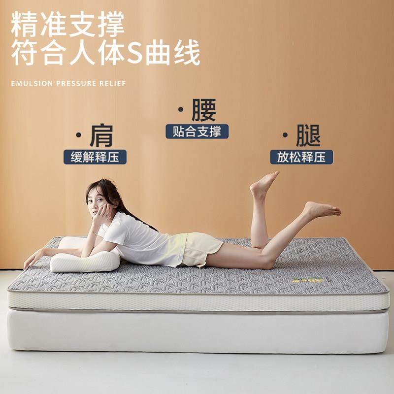 乳胶记忆生棉床垫软垫米单家用卧室5海绵20240422垫打地铺垫人学,淘宝优惠券,粉丝福利购,淘宝优惠卷