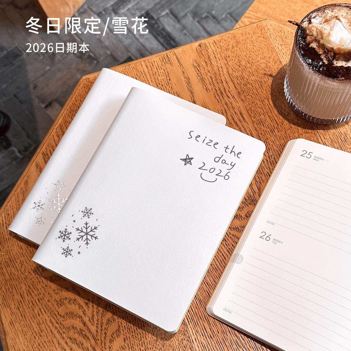冬雪限 2026日程本套装 两一页新款每计划本年历日记本笔记本子年,淘宝优惠券,粉丝福利购,淘宝优惠卷