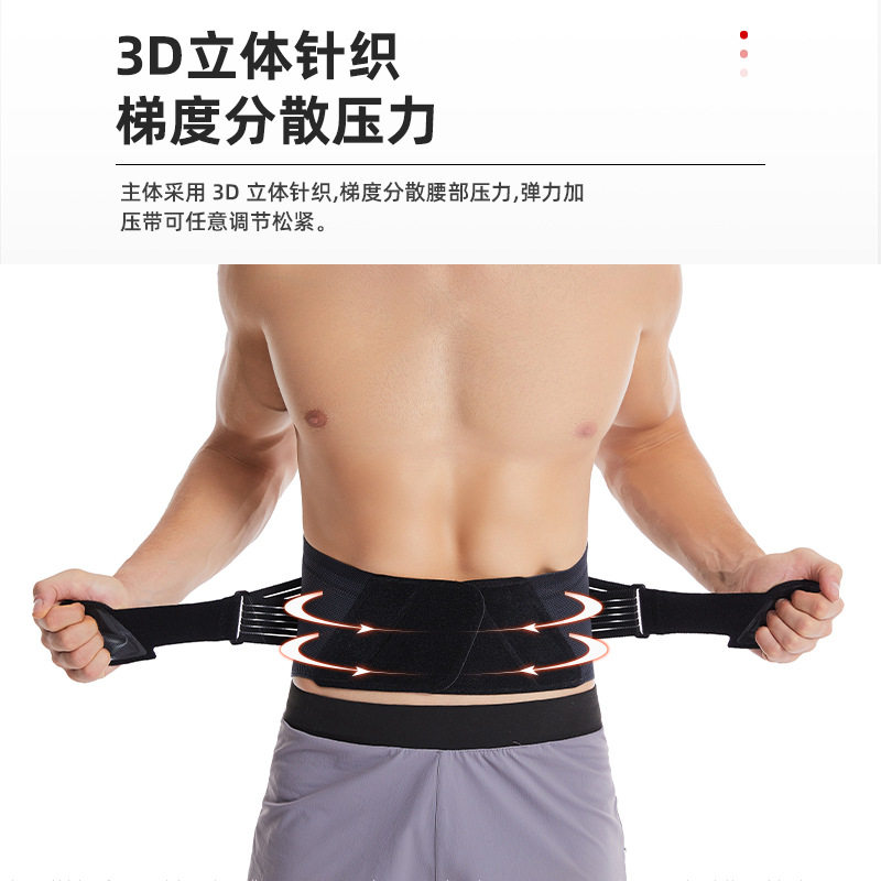 热销热压护腰运动支撑透气护腰带举重深蹲可调节久坐固定腰,淘宝优惠券,粉丝福利购,淘宝优惠卷