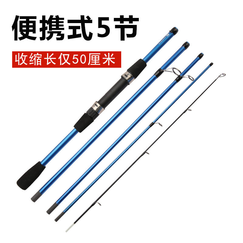 新品便携式泛用路亚竿五节1.8米2.1米远投ML插节碳素多节路亚竿,淘宝优惠券,粉丝福利购,淘宝优惠卷
