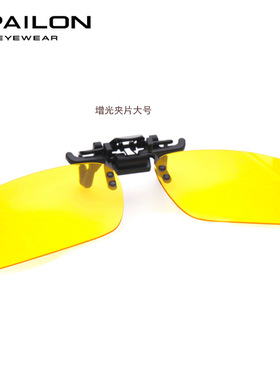 雷派龙新款男女近视夜视镜夹片增光片户外驾驶夜间开车偏光太阳镜
