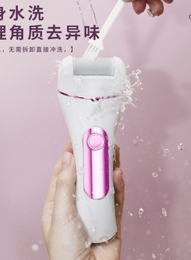 电动磨脚器修脚器去死皮老茧充电式自动搓脚底皮刀磨脚神器修足机