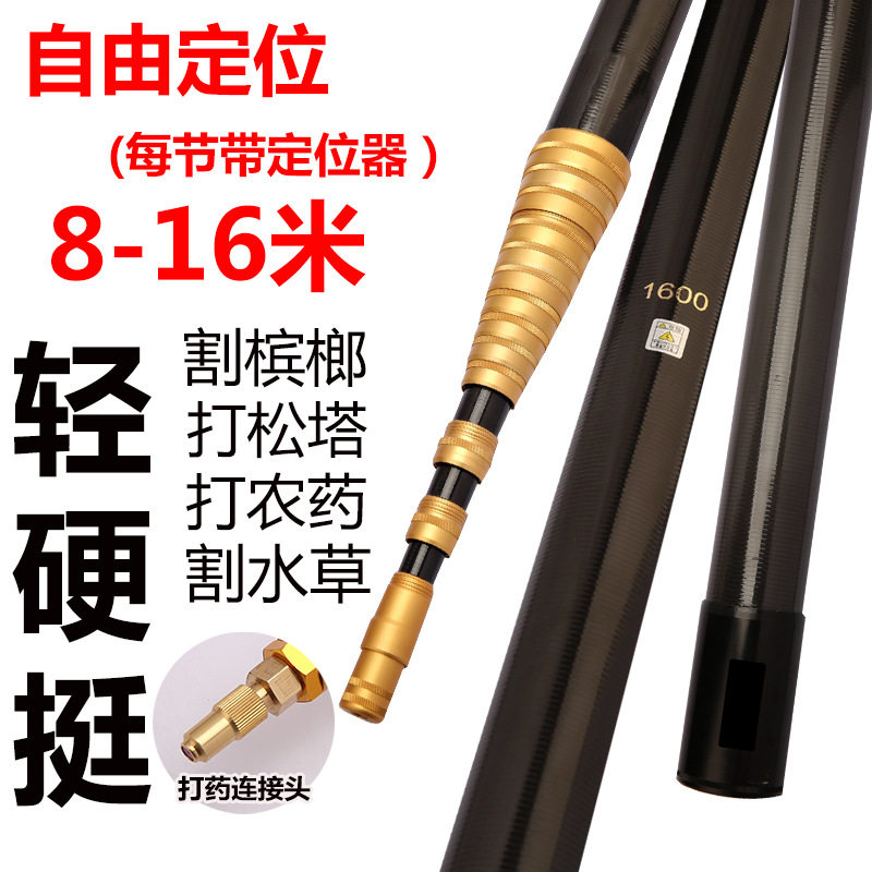 碳素抄网竿摘槟榔刀松塔打药割草洞加长超长超硬多功能伸缩打窝杆,淘宝优惠券,粉丝福利购,淘宝优惠卷