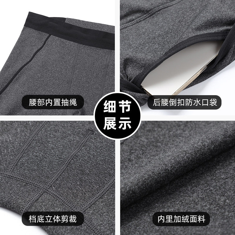 秋冬男士加绒紧身长裤跑步训练速干排汗健身打底裤手机口袋保暖裤,淘宝优惠券,粉丝福利购,淘宝优惠卷