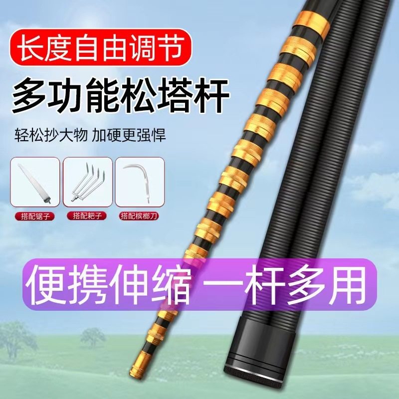 加厚碳素槟榔刀竿伸缩杆打松塔161718米超硬加粗割草摘果子神器,淘宝优惠券,粉丝福利购,淘宝优惠卷