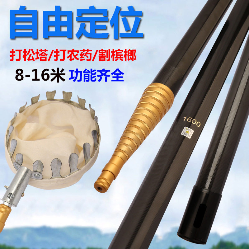 碳素抄网竿摘槟榔刀松塔打药割草洞加长超长超硬多功能伸缩打窝杆,淘宝优惠券,粉丝福利购,淘宝优惠卷