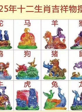 宋韶光2蛇年吉祥物十二生肖属猴财源广进琉璃工艺挂件吊坠