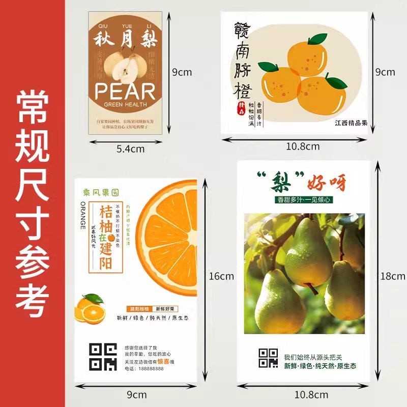 水果卡片定制赣南脐橙介绍卡印刷梨子产品宣传广告名片草莓车厘子 - 图2