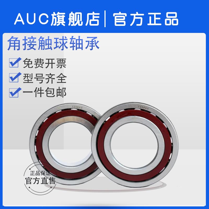 薄壁角接触轴承71807C 71808 71809 71810 71811 71812 71813ACM - 图2