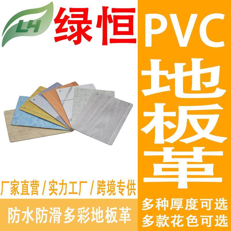 10工程pvc工程实心.PET塑水胶地板商用地板胶垫耐磨革XQI防PVC地,淘宝优惠券,粉丝福利购,淘宝优惠卷