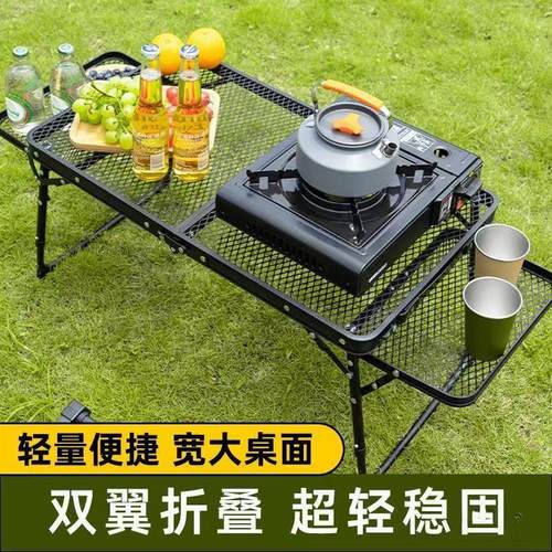 户外露营桌折叠网子便升携式野餐桌降可折叠网桌烧烤格摆桌PDD102 - 图0