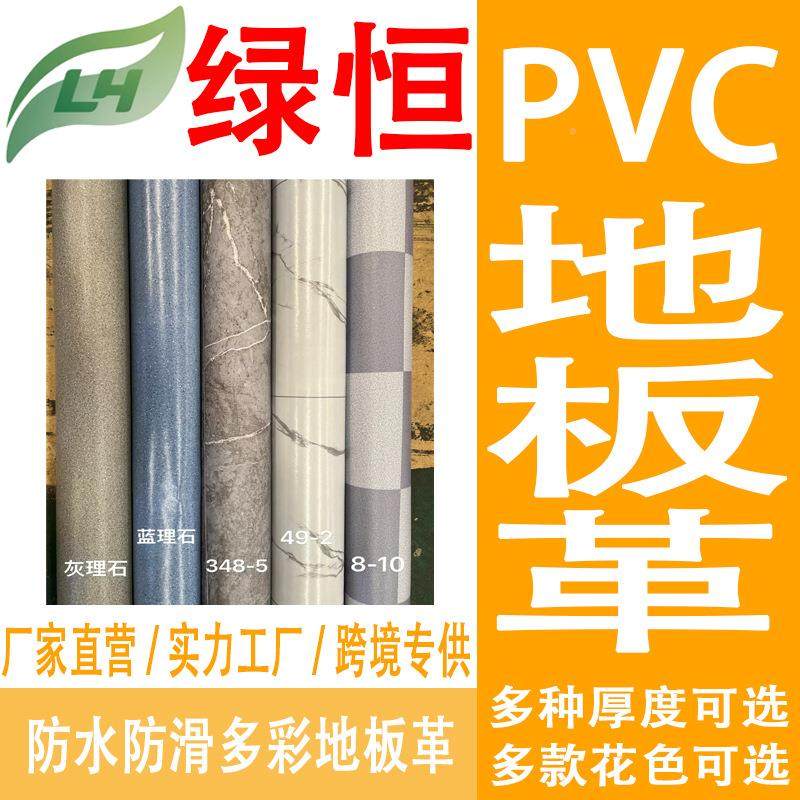 10工程pvc工程实心.PET塑水胶地板商用地板胶垫耐磨革XQI防PVC地,淘宝优惠券,粉丝福利购,淘宝优惠卷