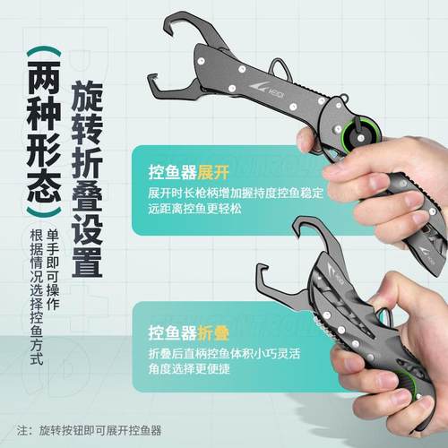 本诺折叠控鱼器便携控鱼钳大物鱼夹钳路亚专用钳多功能路亚钳套装 - 图0