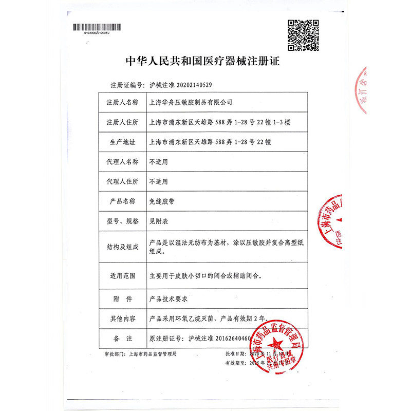 Omnistrip医用免缝减张贴胶带伤口愈合防变宽收伤口疤痕贴儿童,淘宝优惠券,粉丝福利购,淘宝优惠卷
