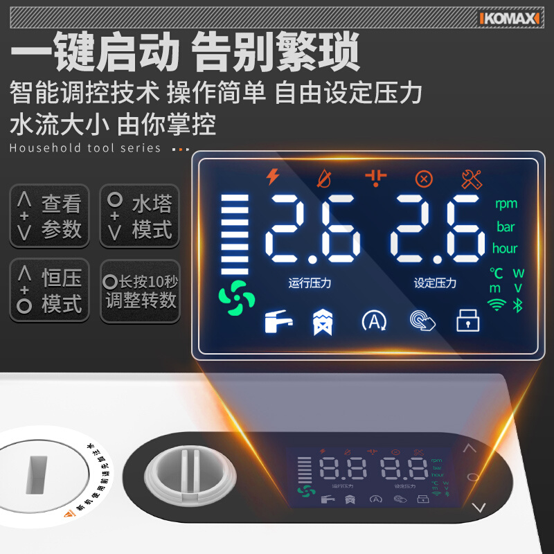 科麦斯变频增压泵家用全自动静音全屋自来水热水器管道加压自吸泵