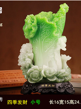 招财玉白菜业礼品送人朋友新店店铺公司饭店张贺礼装饰品