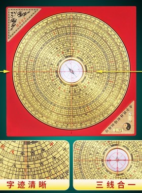 罗盘高精度纯黄铜罗经仪指南针三元三合盘专用高级综合盘