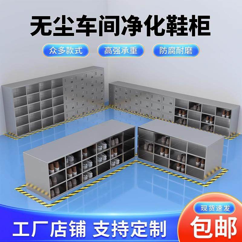不锈钢鞋柜工厂无尘间换鞋柜实室验车室单双面鞋凳更门衣36951带,淘宝优惠券,粉丝福利购,淘宝优惠卷