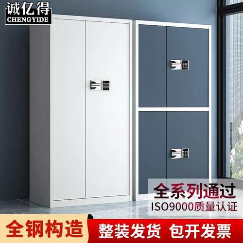 电子保密文件柜指纹密码锁钢制办公室财务资料柜单节国宝锁密码柜 - 图1