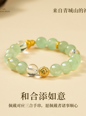 麦玲玲青山城联名白水晶招财手链